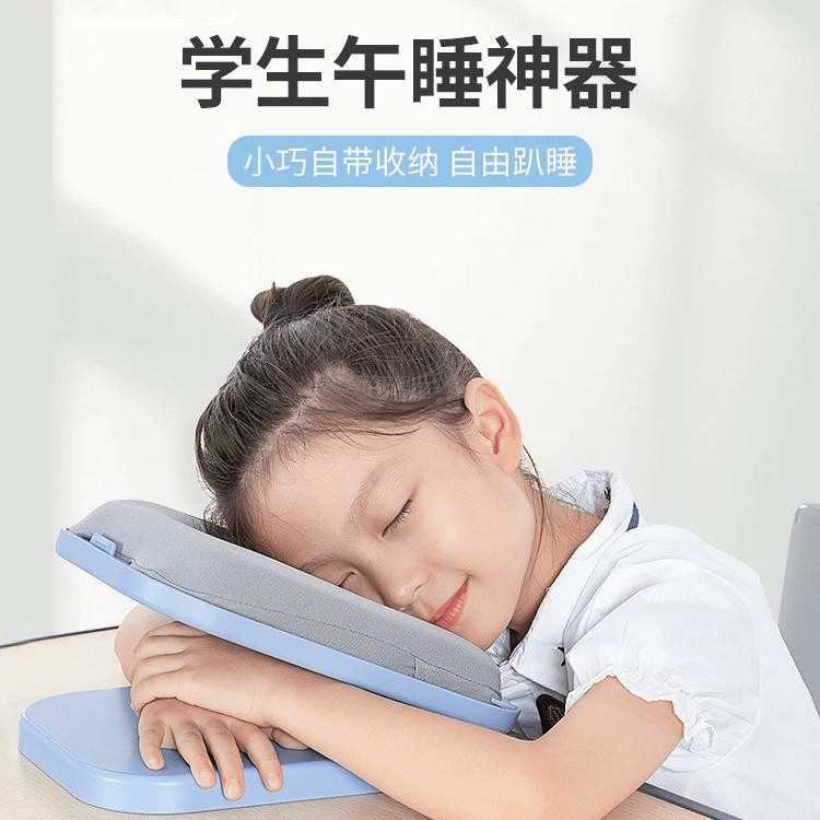 【下单立减50】折叠午睡枕办公室教室小学生午休桌上睡觉抱枕ZQ