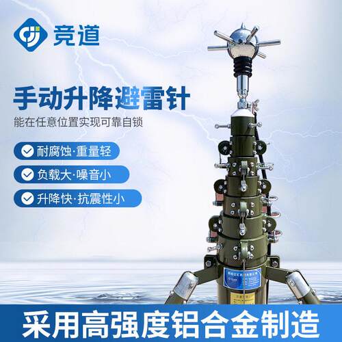 手动可升降避雷针伸缩式15米手动可提前放电避雷针