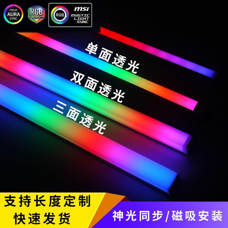 电脑机箱5V幻彩跑马流水磁吸灯条12V主板神光同步变色光污染