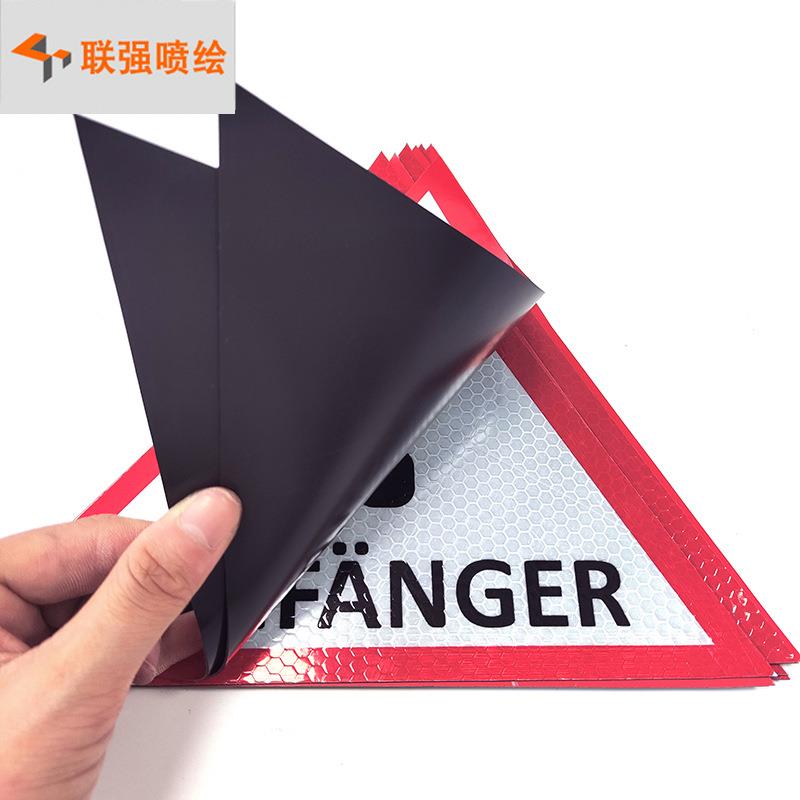 厂家供应制作精美磁性贴 磁贴广告 汽车磁性警示贴