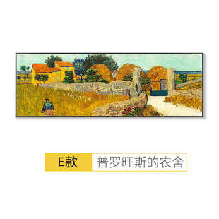 背景床头墙壁简约人莫奈画名卧室卧装饰画挂画梵高主客厅现代名画