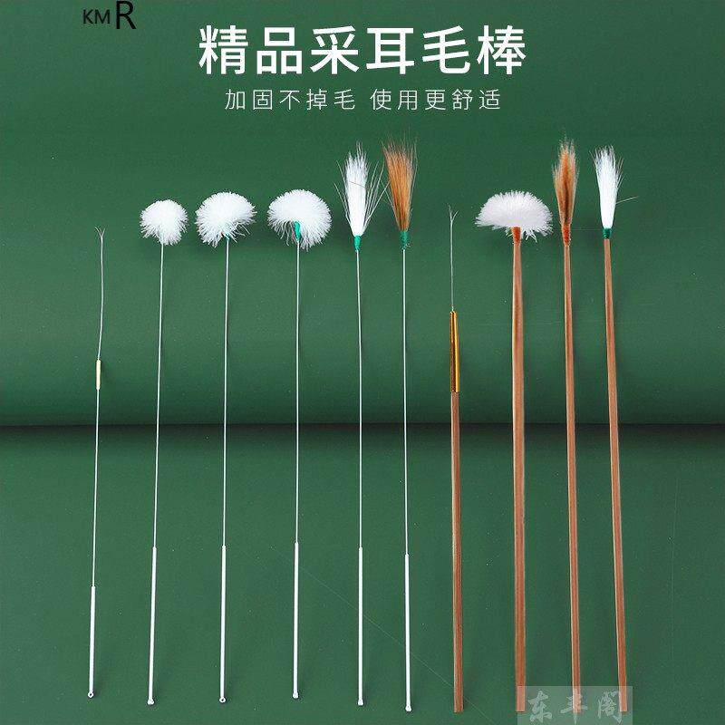 采购产品高端耳采摘,不脱落,银针,大鹅毛棒,鸡毛棒,耳采摘毛