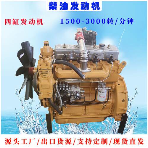 4102 工程柴油机 装载机铲车挖掘机专用四缸直喷发动机总成