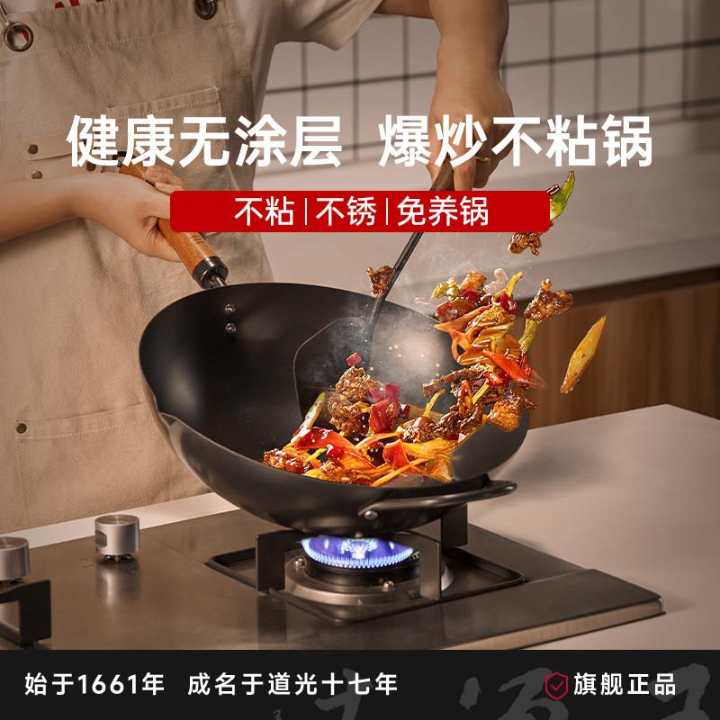 王源吉铁锅炒锅家用精铸铁炒锅燃气瓦斯适用老式无涂层不沾炒锅