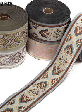 宽6厘米 窗帘提花布织带民族风刺绣花边DIY服装布艺拼接布条CC06