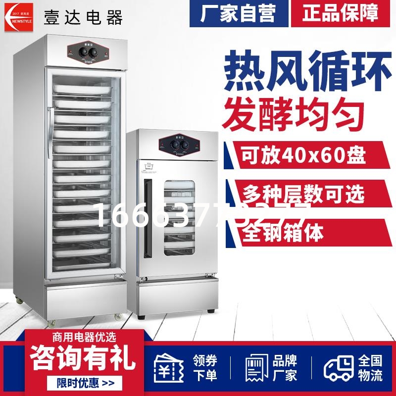 发酵箱商用面包烘焙披萨早餐店卡通包子馒头不锈钢醒发箱发酵机