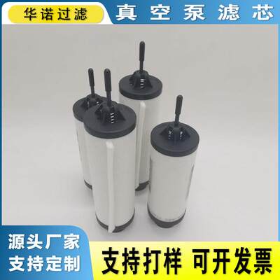 替代莱宝滤芯排气真空泵油气分离器71431120 71064773 71417300