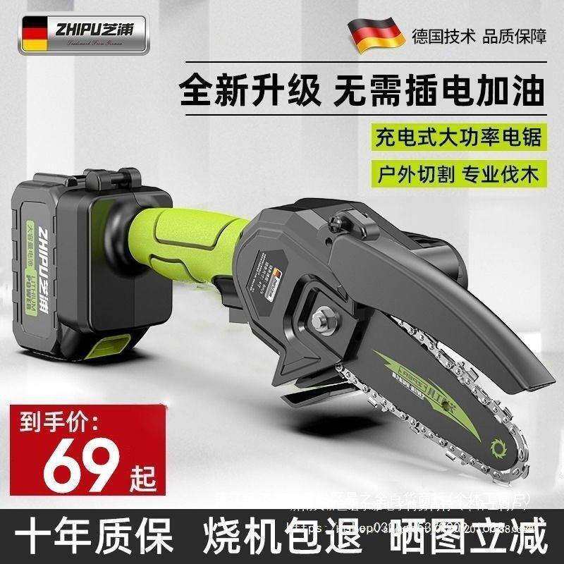 德国芝浦电锯家用小型手持锯柴锂电锯充电式户外伐木电动锯木