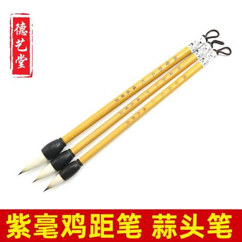 厂家 紫毫毛笔 欧楷楷书行书篆书隶书颜楷韵之 大中小楷毛笔