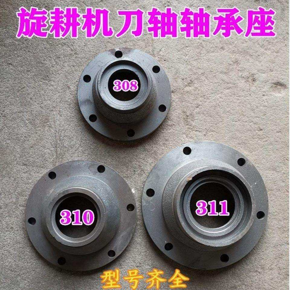 旋耕机配件连云港豪丰南昌开元308 6310 311轴承座轴承壳外壳农机