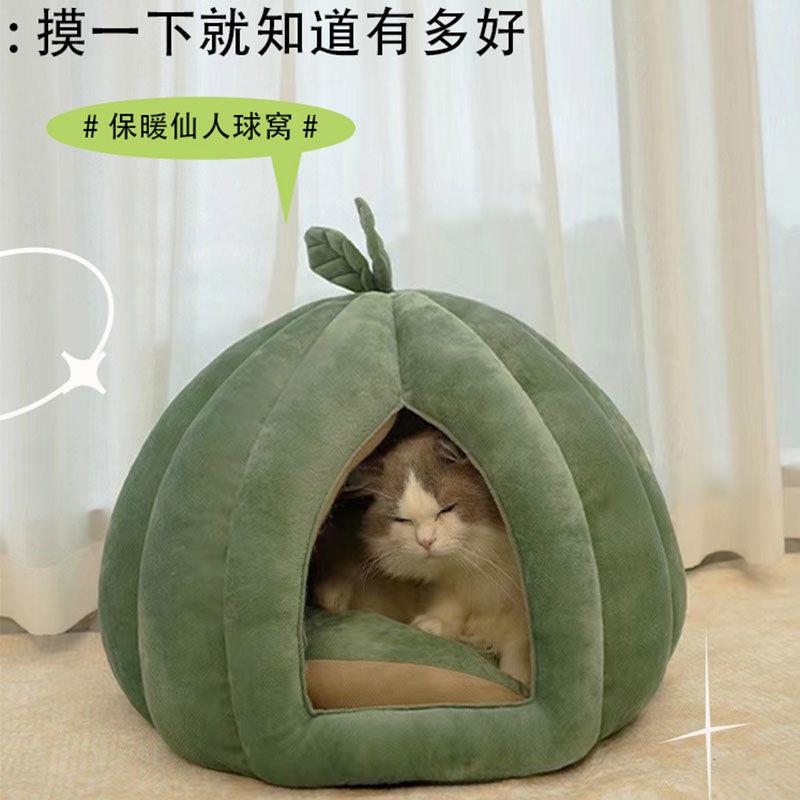 树叶款南瓜猫窝冬季保暖半封闭式猫床可拆洗四季通用宠物窝猫用品