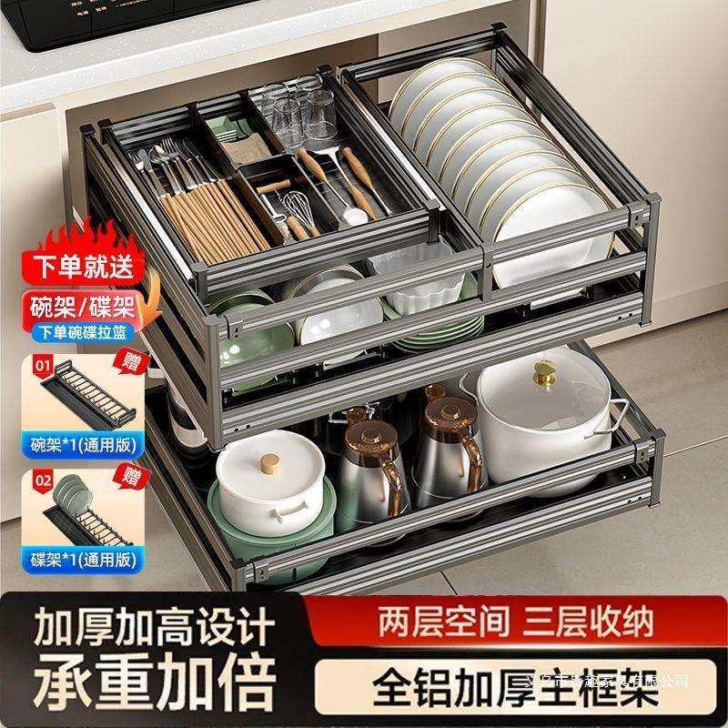 橱柜厨房拉篮抽屉式碗碟篮多功能三层组合抽中抽加粗收纳篮置物架