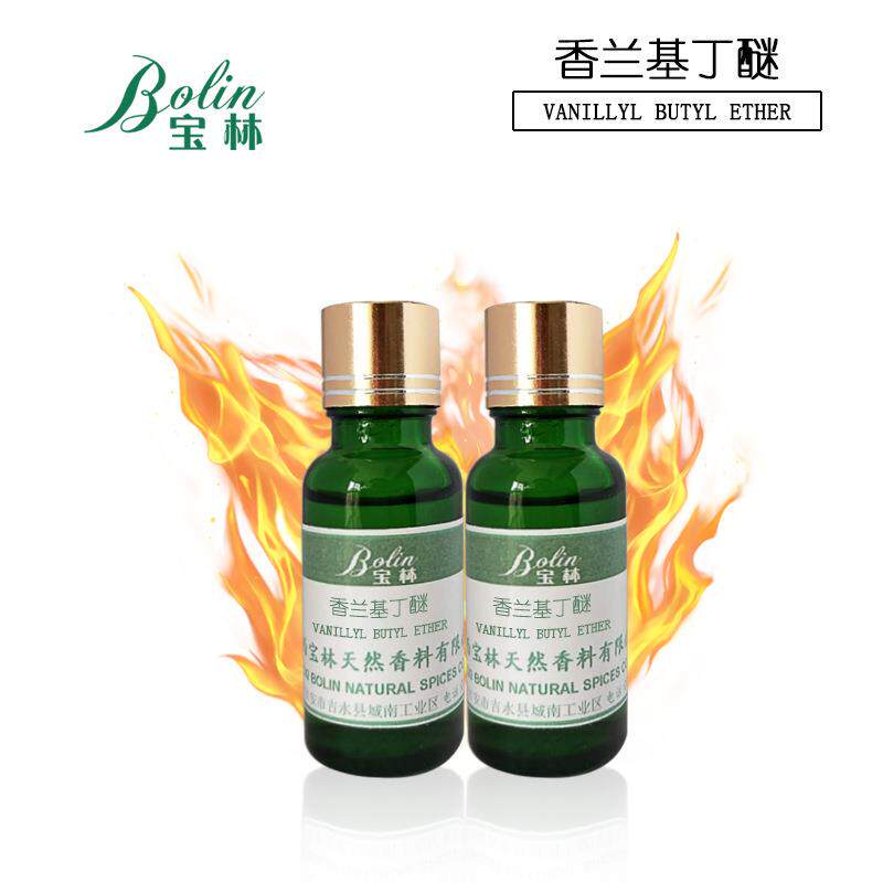 现货供应化妆品原料 油溶热感剂 香兰基丁醚 香草醇丁醚 小瓶10ml