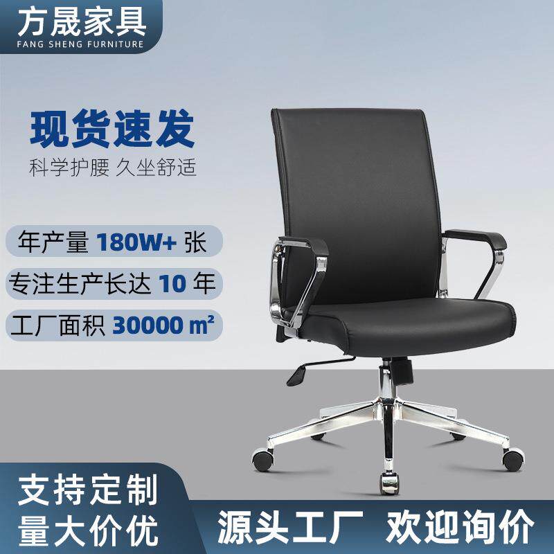广东办公家具办公室椅子升降转椅皮质电脑椅办公椅老板椅大班椅子