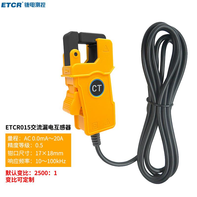 ETCR015钳形电流互感器高精度5A/10A/30A/100A交流传感器