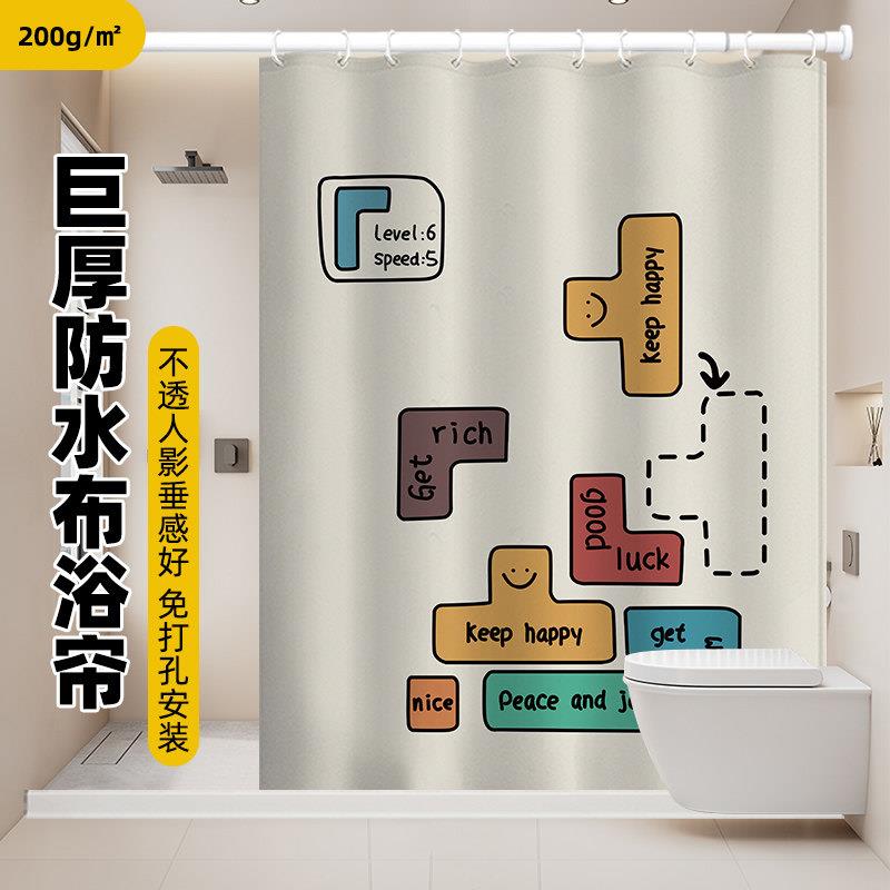 创意浴帘套装免打孔简约浴室淋浴隔断窗化妆室防水布加厚防霉挂帘