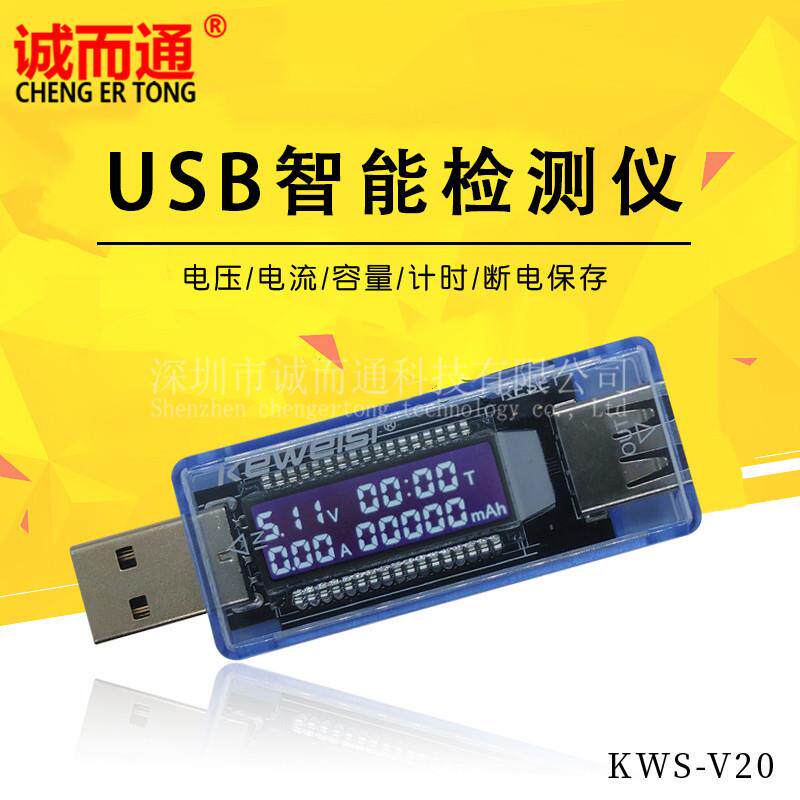 USB电流电压表 USB测试仪 USB容量测试仪双表液晶显示usb电压表