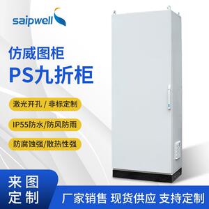 斯普威尔威图柜不锈钢TS机柜成套变频器控制柜仿威图电气柜