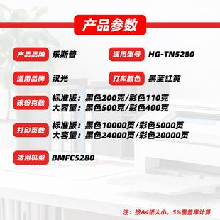 适用汉光HG-TN5280L粉盒BMFC5280墨粉盒碳粉TN5280H原装品质硒鼓