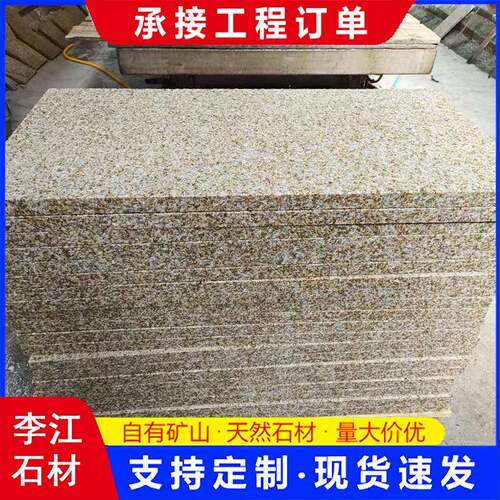 黄金麻火烧板黄锈石荔枝面别墅外墙干挂石材户外广场庭院地铺石