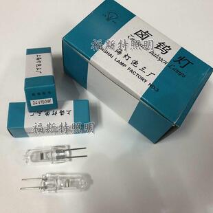24V300W向阳 天灵 24v150w 100W医教仪器专用卤钨灯 米泡 卤素灯