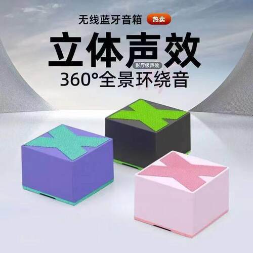 跨境爆款X1迷你无线蓝牙小音箱户外便携式重低音音响立体声低音炮