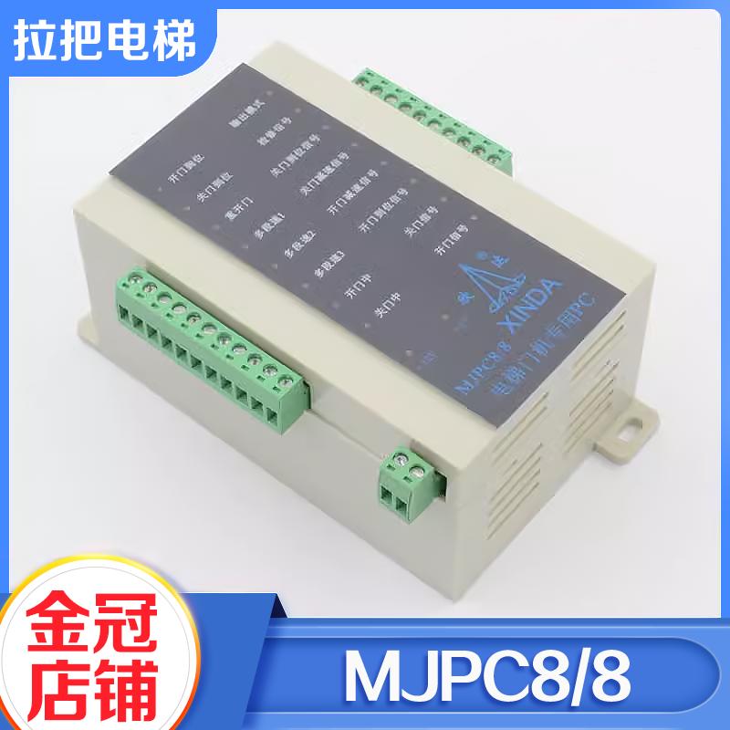 电梯PLC门机控制器P001400门机变频器MJPC8/8适用宁波欣达配件