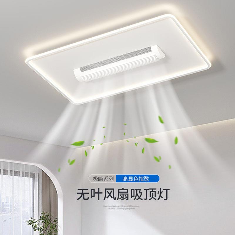 全光谱无叶风扇灯现代简约卧室餐厅灯护眼LED电扇大风力智能灯具