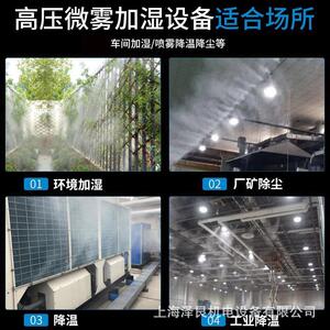 自有工厂户外喷雾设备智能高压喷雾降温系统水雾化设备雾森设备
