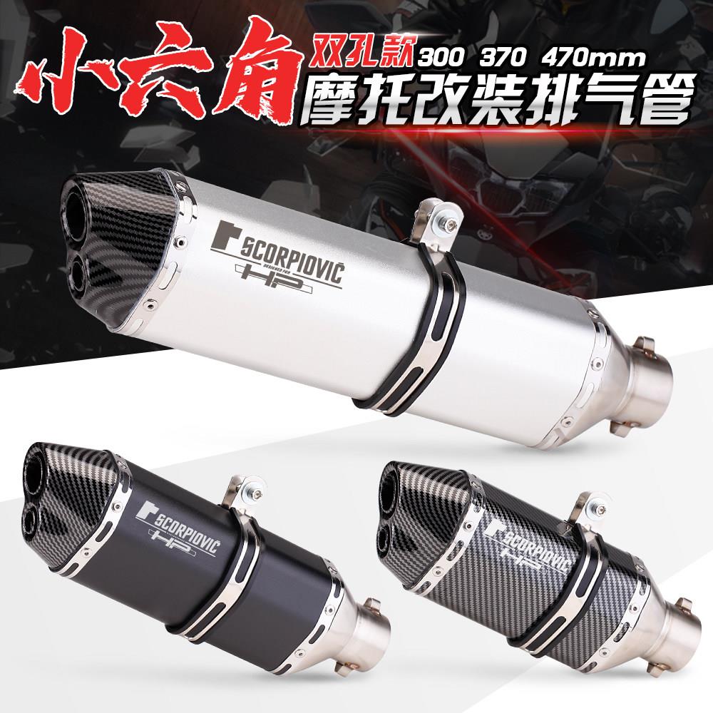 机车改装排气管 凯越321R 250SR NINJA400 Z900双孔小六角排气