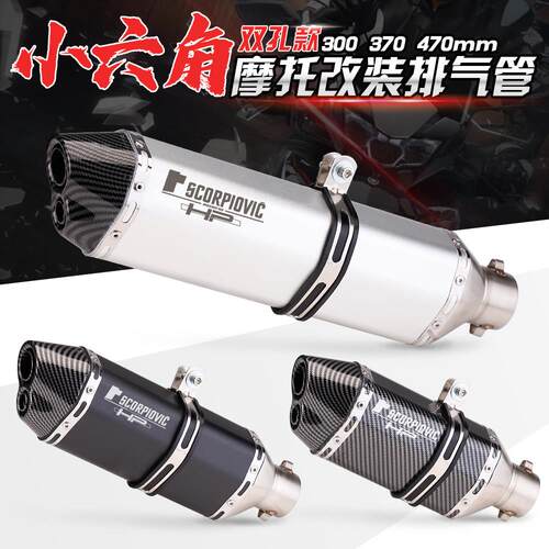 机车改装排气管 凯越321R 250SR NINJA400 Z900双孔小六角排气