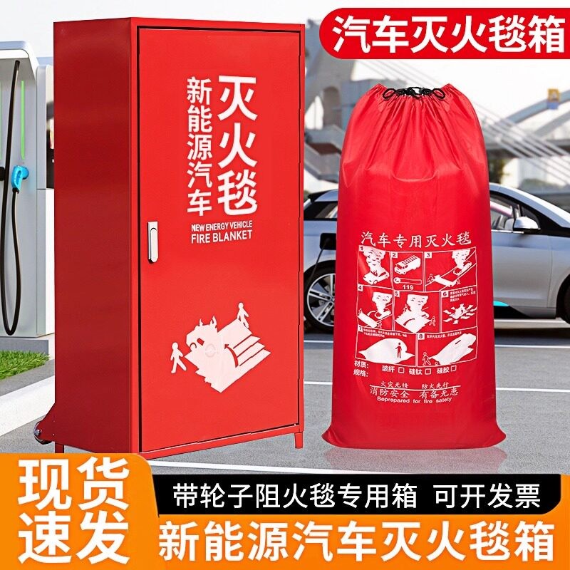 新能源电动汽车专用灭火毯物业商场阻燃防火耐高温硅胶玻璃纤维毯