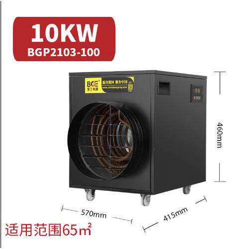 宝工热风机养殖热风炉车间厂房烘干工业暖风机恒温BGP2103-100