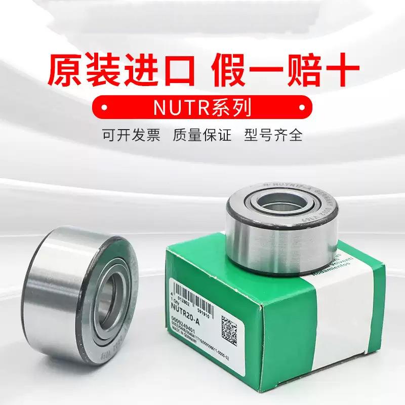 德国进口滚针轴承 NUTR 2562 NUTR 3072 NUTR 3580 NUTR 4090