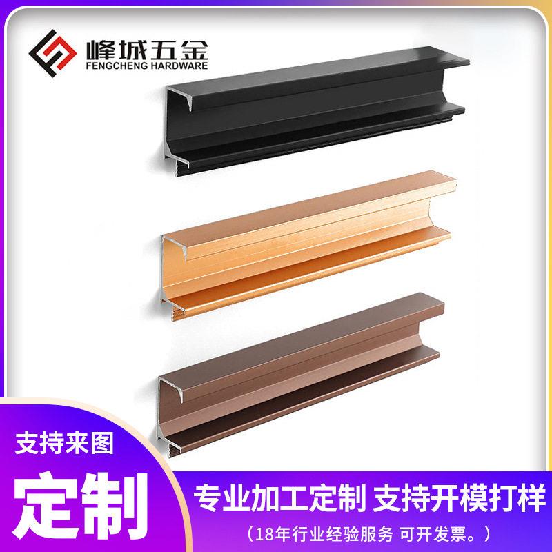 G型铝合金隐形封边加长拉手橱柜抽屉衣柜门内嵌式把手 厂家