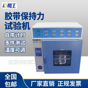 5/10组胶带保持力试验机胶带初粘性测试仪胶纸持粘性持久力试验仪
