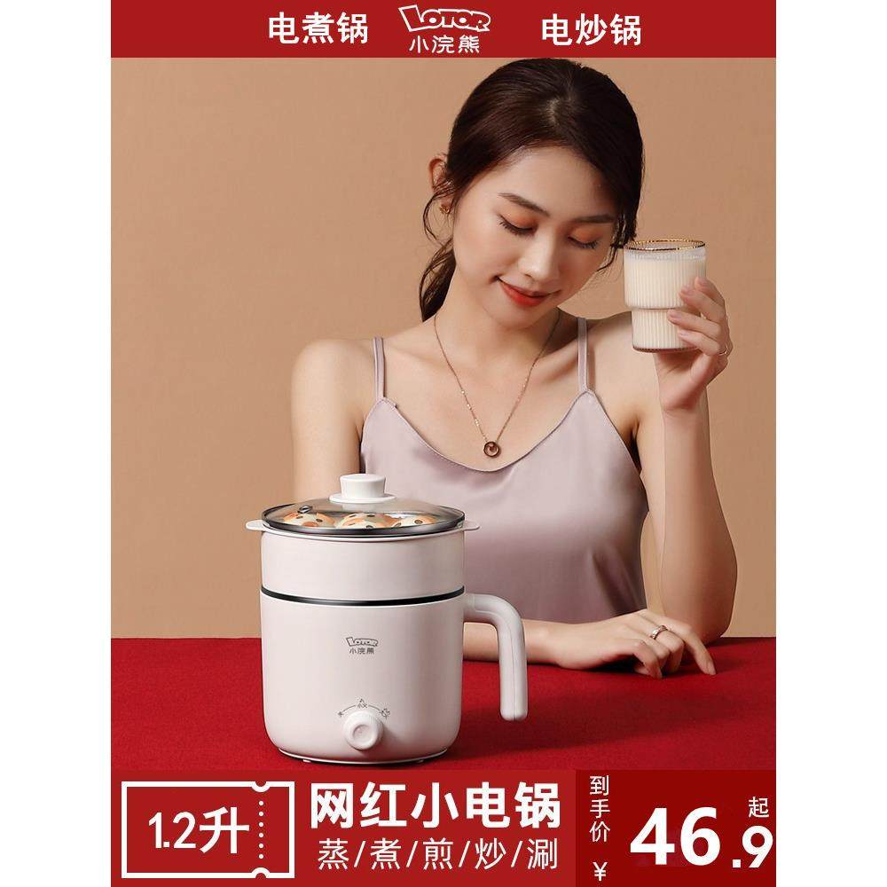 小浣熊多功能电热锅煮面泡面电煮锅学生宿舍家用迷你小火锅小电锅