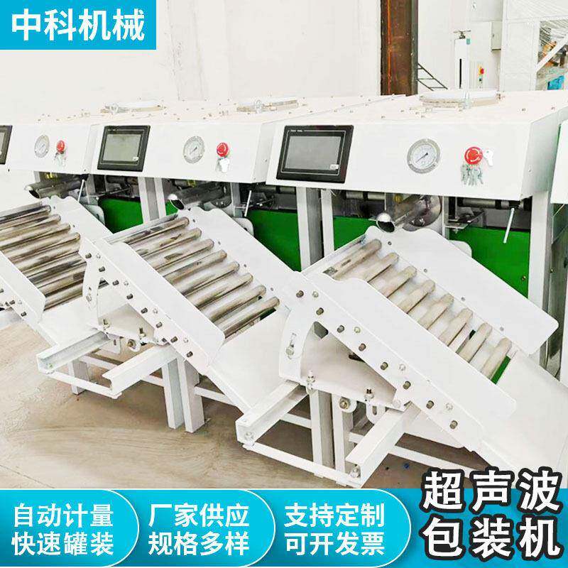 超声波干粉砂浆包装机防爆设计阀口袋封口粉末自动包装机械
