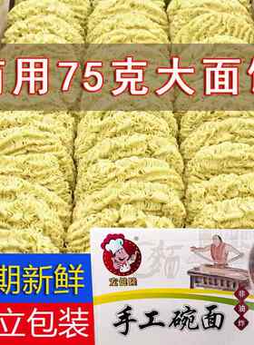 新疆包邮非油炸大碗装泡面 面独立包装泡面 面整箱火锅大排档用炒
