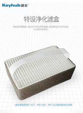5升制氧机INT配件过滤器滤芯专用二级过滤器10升不适用