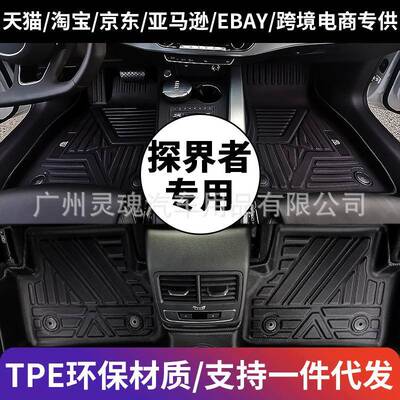 TPE汽车脚垫适用2021雪佛沃探界者EQUINOX防水环保全车脚垫尾箱垫
