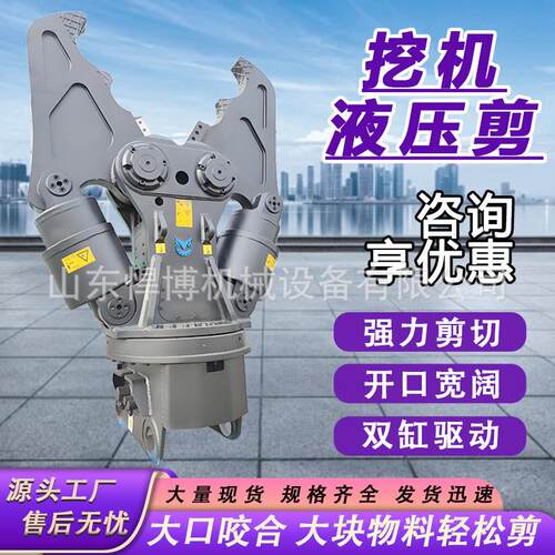 挖掘机双缸单旋液剪旋转式压鹰嘴剪杠液压剪挖掘机转PIV双缸液压