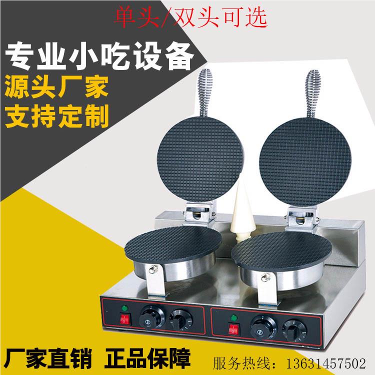 雪糕皮YHQ机 商皮用单双头蛋卷机托冰淇淋脆不粘小型筒甜蛋筒机
