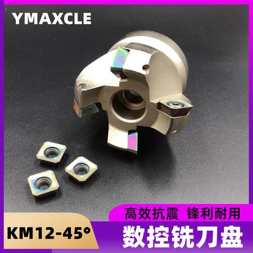 KM-45度 数控铣刀盘钢件不锈钢铝合金平面铣刀盘四方刀片SEKT1204