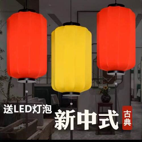 新中式布艺连串红灯笼火锅店餐厅饭店室外中国风灯具仿古灯装饰