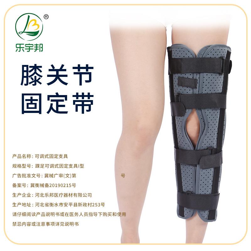 乐宇邦下肢固定带膝关节固定带髌骨固定带膝盖保护套护膝康复支具