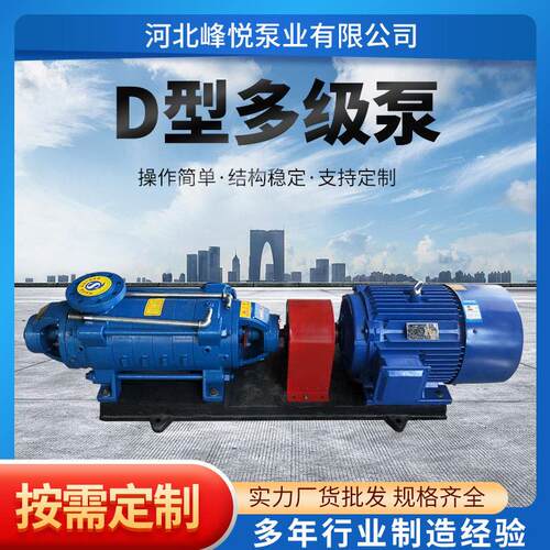 D型多级离心泵泵锅炉给水压循环热水泵D25-30喷灌泵DG型抽水泵