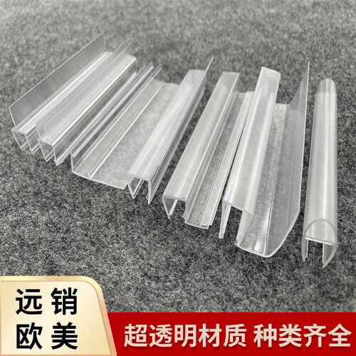 新款直销U形玻璃门边框防撞条透明淋浴房挡水密封条抗冻抗爆裂PVC