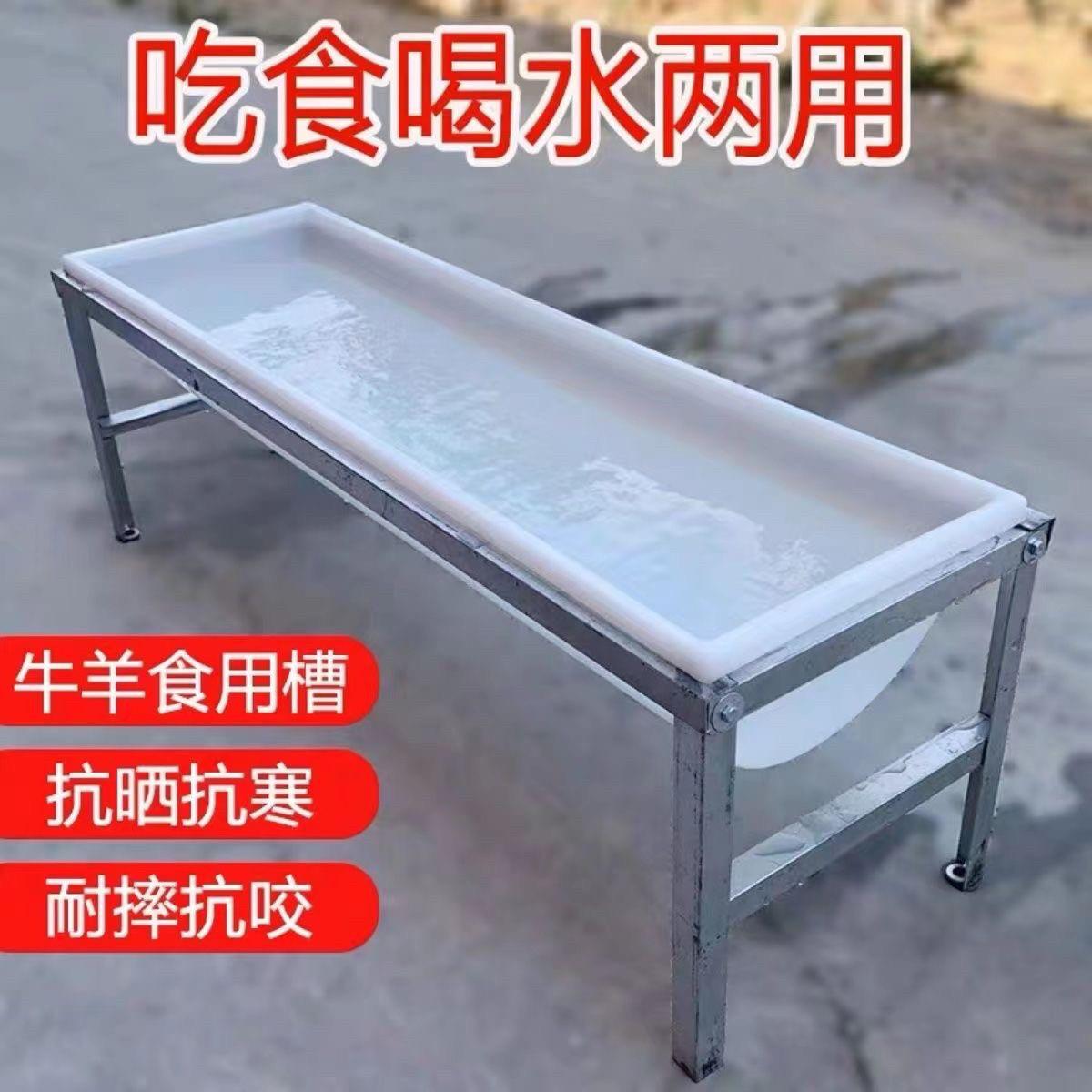 牛羊水槽带架羊槽喂方形塑料料槽专用槽加厚水槽子水槽羊养羊槽子