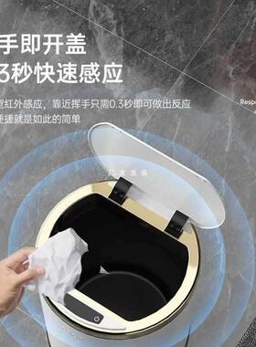 GAOK创意智能感应自动垃圾桶轻奢大容量不锈钢简约卫生间客厅家用